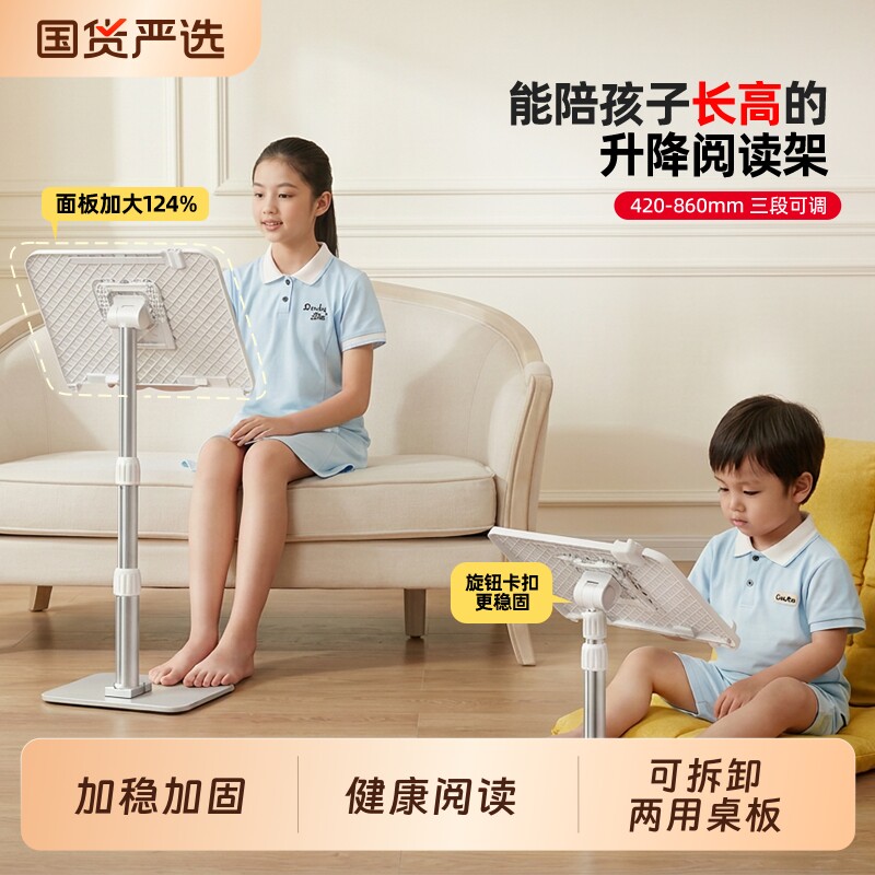 儿童落地升降阅读架看书不低头图片
