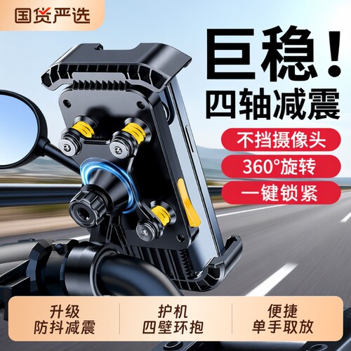 新款爆款骑行手机支架减震导航