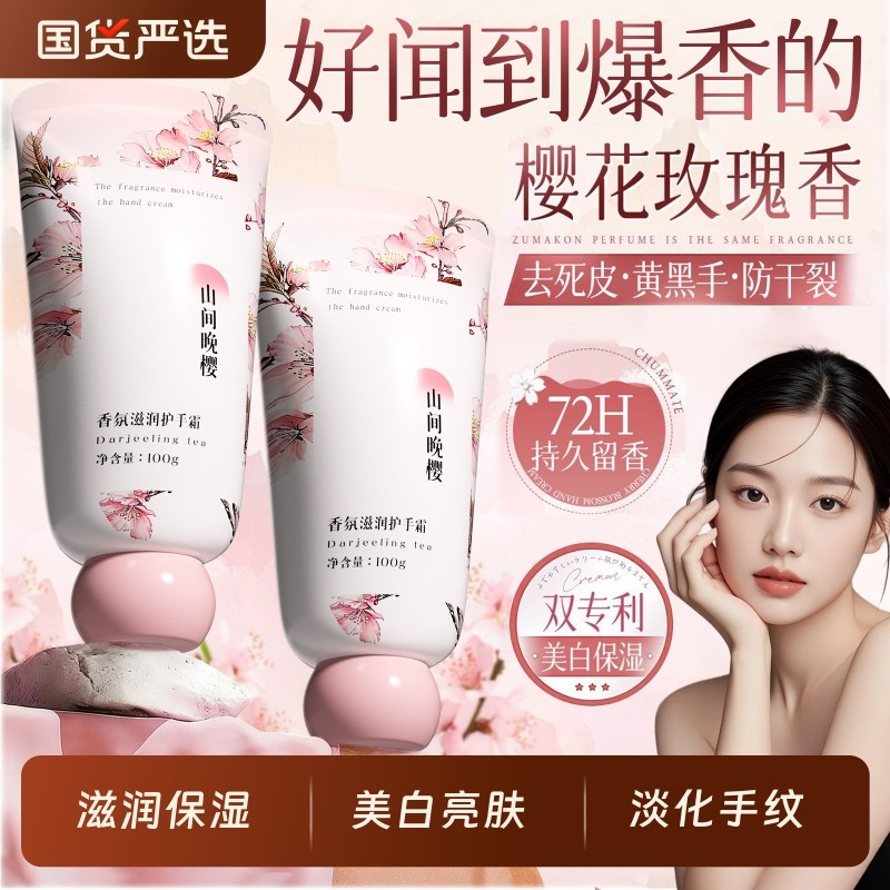 护手霜滋润保湿补水防干裂男女美白嫩白去手纹礼盒正品官方旗舰店