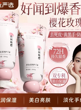 护手霜滋润保湿补水防干裂男女美白嫩白去手纹礼盒正品官方旗舰店