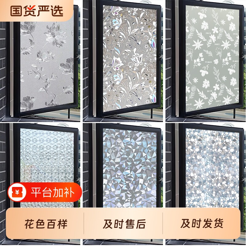 窗户贴纸玻璃窗防窥膜透光不透明卫生间浴室门防走光磨砂隐私贴膜