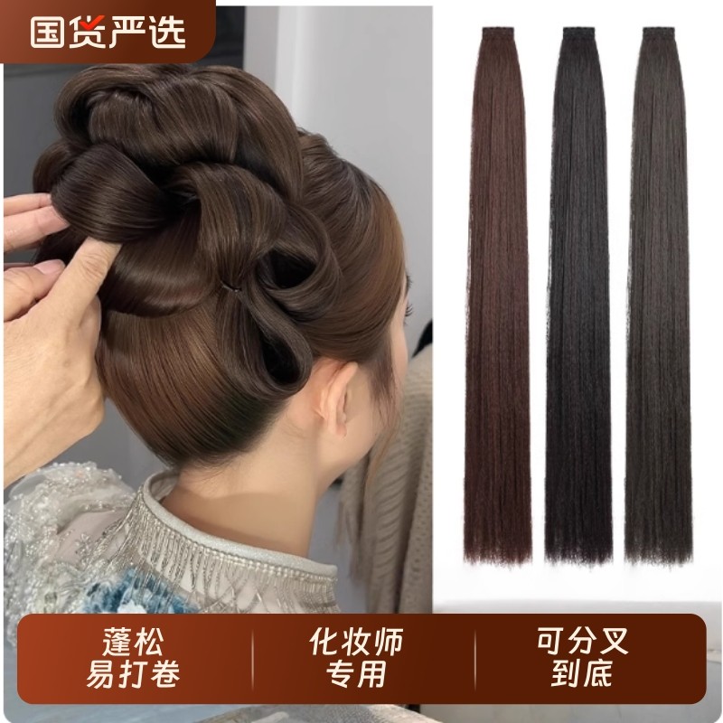 化妆师专用假发片新中式秀禾古装新娘盘发可造型发排发片蓬松发型