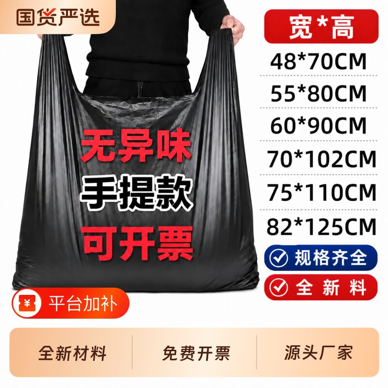 大垃圾袋大号加厚手提塑料袋酒店物业环卫餐饮大桶商用衣物打包袋