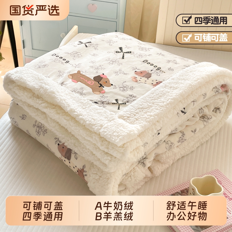 双层羊羔绒毯子腊肠狗办公室午睡午休毛毯四季通用加厚保暖小毯子