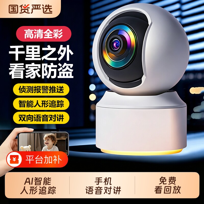 免充值5g监控摄像头无线手机远程家用wifi高清夜视360度死角全景
