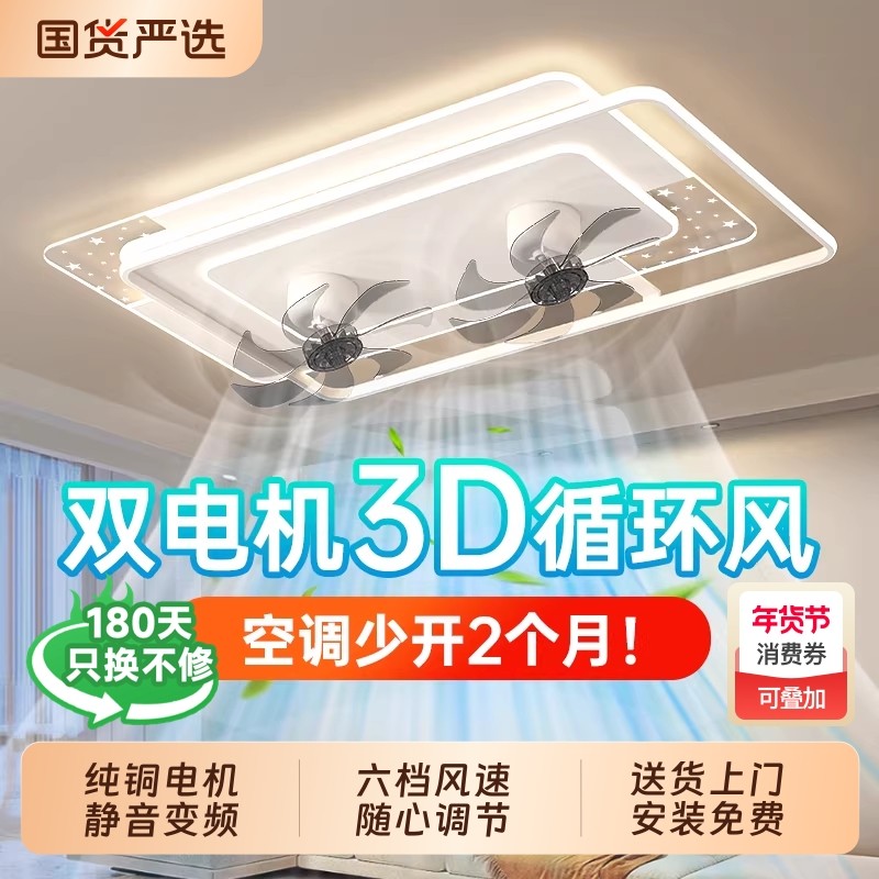 长城照明LED风扇灯360&deg;摇头吸顶灯现代简约客厅卧室书房吊扇灯具
