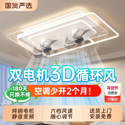 长城照明LED风扇灯360°摇头吸顶灯现代简约客厅卧室书房吊扇灯具