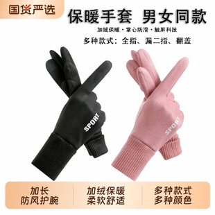 麂皮绒冬季 保暖加绒骑行开车防寒防滑触屏长指露二指 手套男女冬季