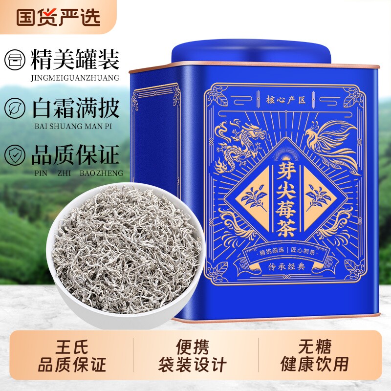 莓茶张家界野生特级正品芽尖霉茶正宗龙须藤茶湖南永顺高黄酮茶叶