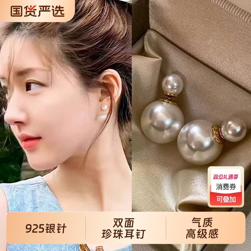 2025新款爆款高级感双面仿珍珠耳钉轻奢小众925银针独特耳环耳