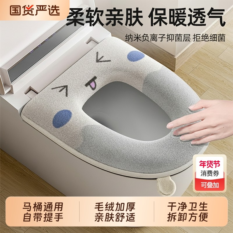 马桶垫子四季通用2025新款家用毛绒拉链防水坐便套圈加厚坐垫加绒,家庭/个人清洁工具,马桶套/马桶座圈,淘宝优惠券,粉丝福利购,淘宝优惠卷