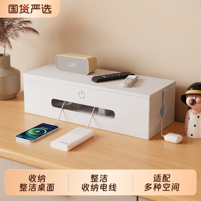金属多功能电源线收纳盒遮丑式