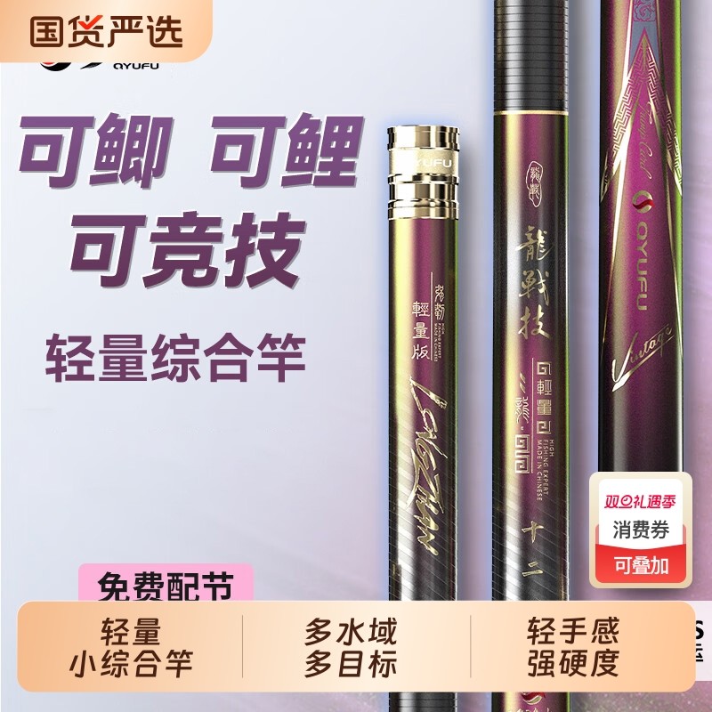 巧渔夫龙战技轻量版小综合竿鱼竿手竿超轻超硬杆28调钓鱼竿台钓竿