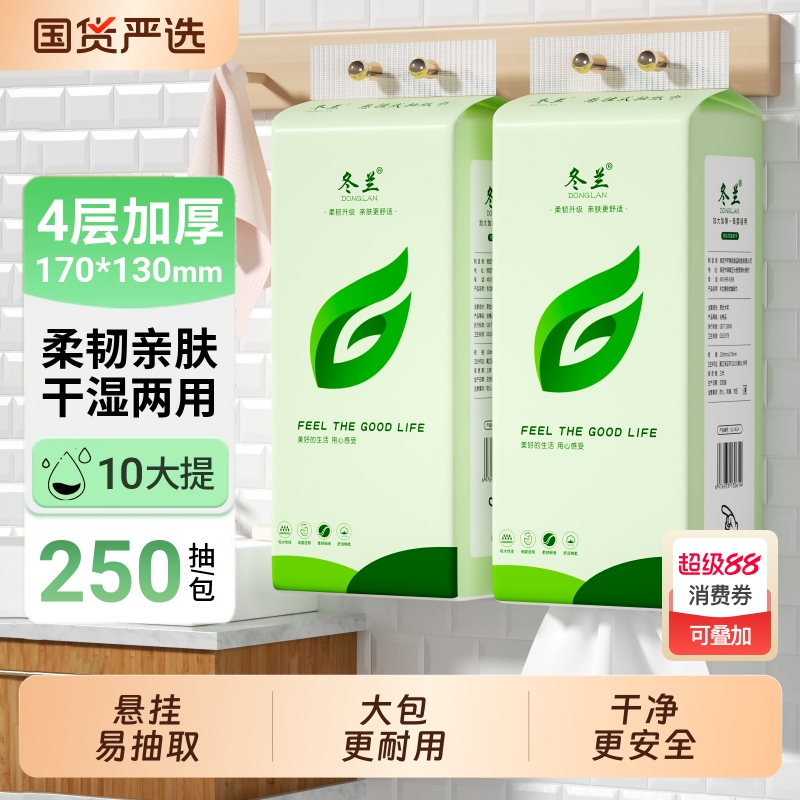 冬兰1000张悬挂抽纸家用实惠装整箱厨房纸壁挂式底部抽厕所卫生纸
