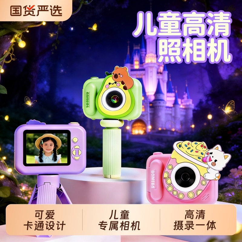 儿童照相机可拍照录像女孩男高清像素宝宝玩具数码拍立得生日礼物