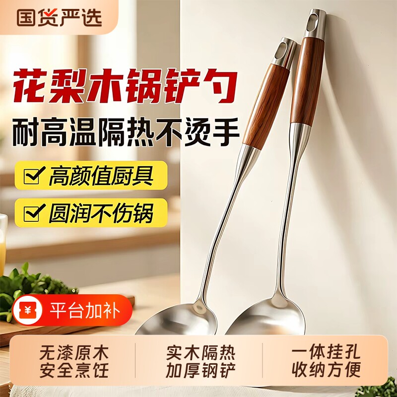 食品级不锈钢勺子锅铲家用炒菜铲子加厚加长厨具汤勺铲勺套装铁铲