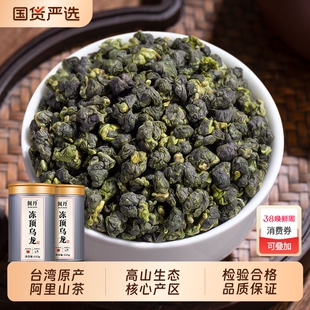 姚大师特级茶叶冻顶乌龙茶台湾原产奶香高山茶金萱乌龙自己喝的茶