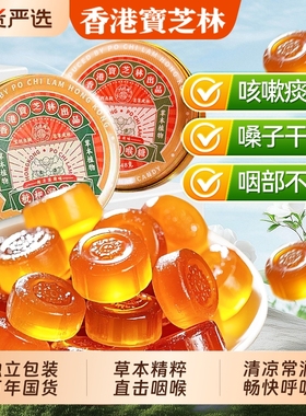 宝芝林枇杷润喉糖清润肺化痰止咳护嗓教师薄荷口气清新硬糖果零食