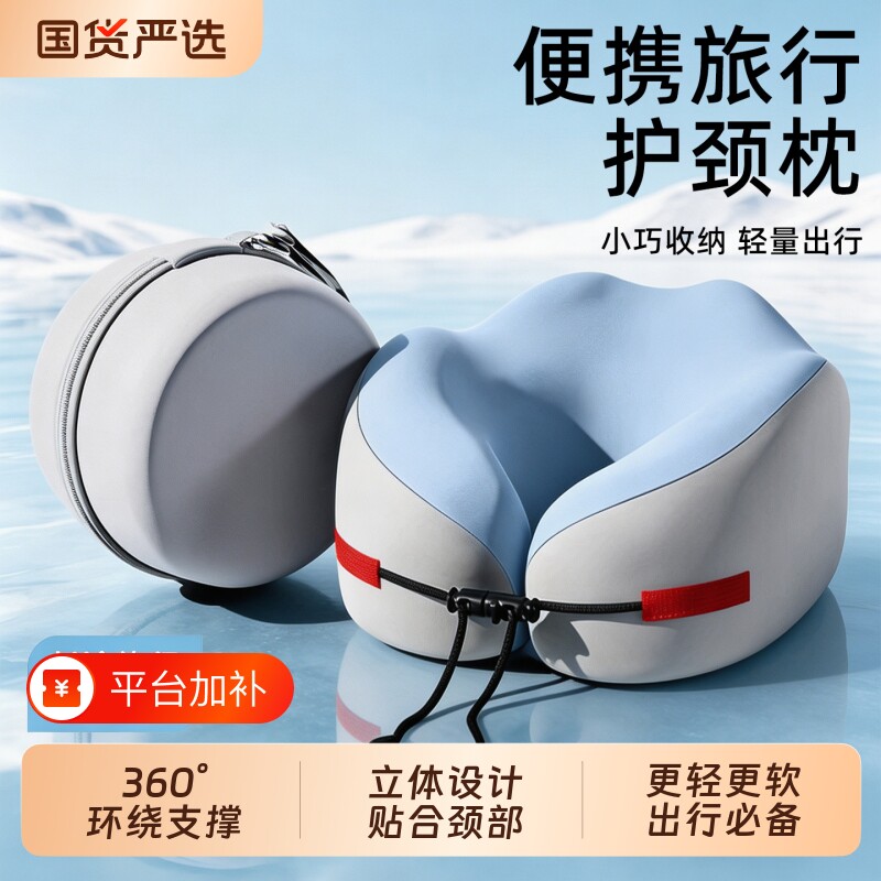 记忆棉U型枕旅行护颈椎枕头飞机睡觉脖子靠枕便携折叠u形长途高铁