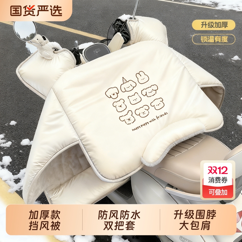 电动车挡风被冬季加绒加厚电瓶摩托车防水防雨挡风罩2025新款双面