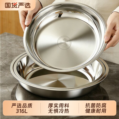 【百畅】316L食品级不锈钢圆盘