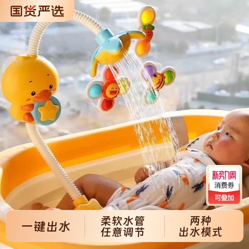 宝宝洗澡玩具婴儿小黄鸭戏水花洒喷头鸭子喷水儿童玩水神器男孩女