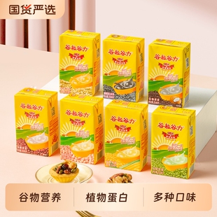 谷粒谷力红豆燕麦奶250ml 18盒黑芝麻浓浆早餐奶饮料绿豆整箱豆奶
