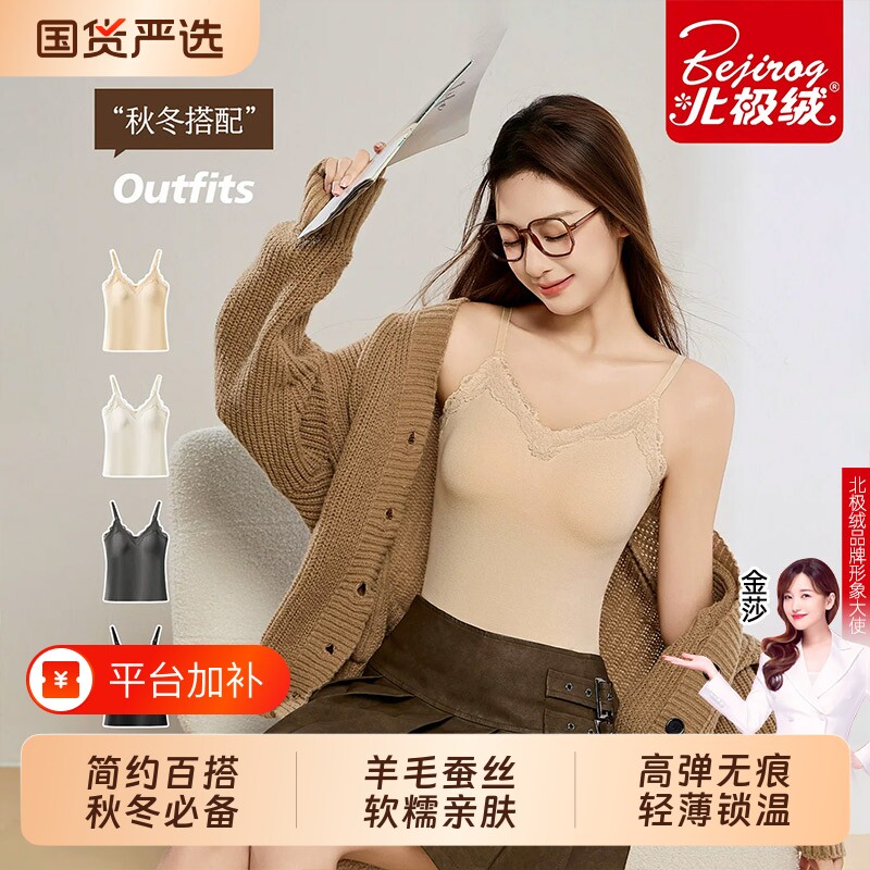 北极绒粉底液吊带保暖背心女带胸垫内搭无痕打底外穿秋冬款蕾丝