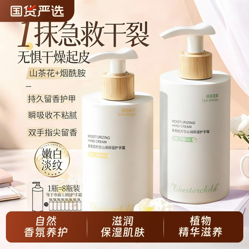 美白护手霜滋润保湿补水防干裂粗糙干燥男女去手纹烟酰胺持久留香