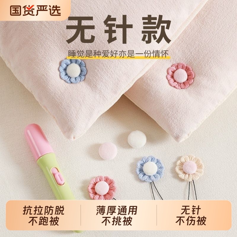 新款被子固定器家用安全无针隐形床单防跑神器被罩被套固定扣被芯