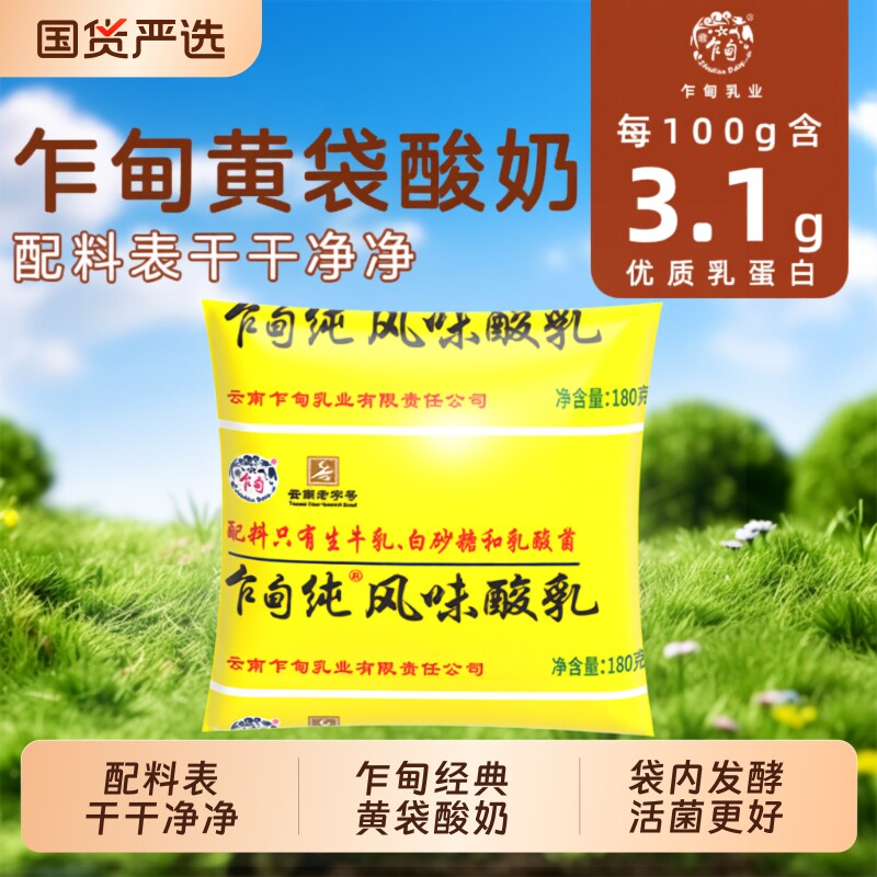 乍甸酸奶原味纯风味酸乳180g*13袋低温活菌儿童酵乳冷链送货上