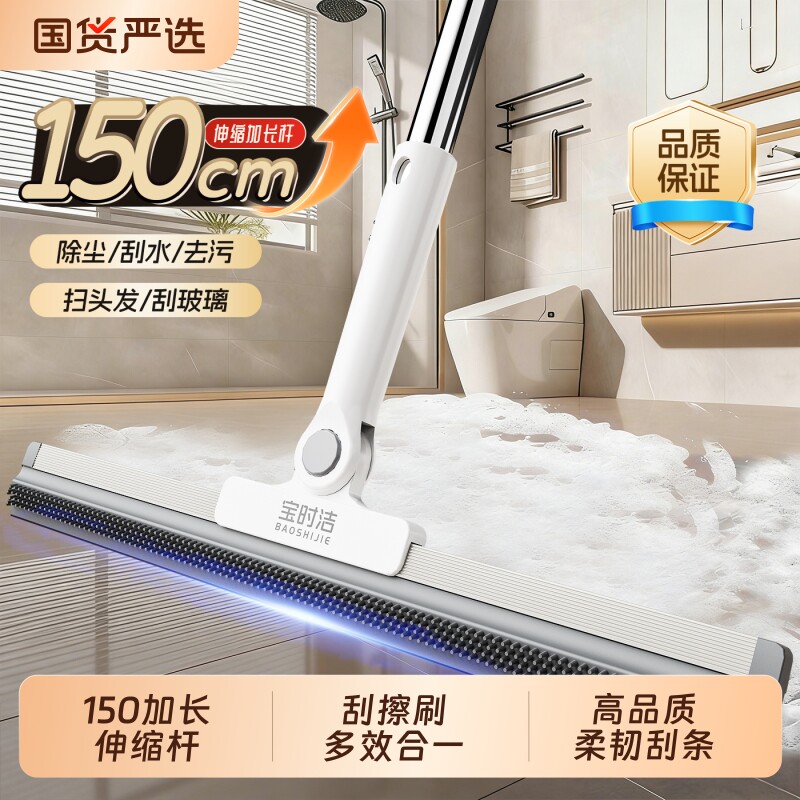 宝时洁魔术扫把1.5米加长杆刮地板刮水扫地拖地家用干湿两用地刮