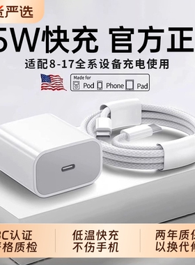【国家3C认证】45W快充弋米诺适用苹果17充电器头iphone16手机15promax插头14原30WPD数据线13装12ipad一套冲