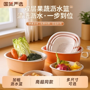 新款双层洗菜篮沥水篮塑料加厚菜篓家用厨房洗菜盆特大号果蔬收纳