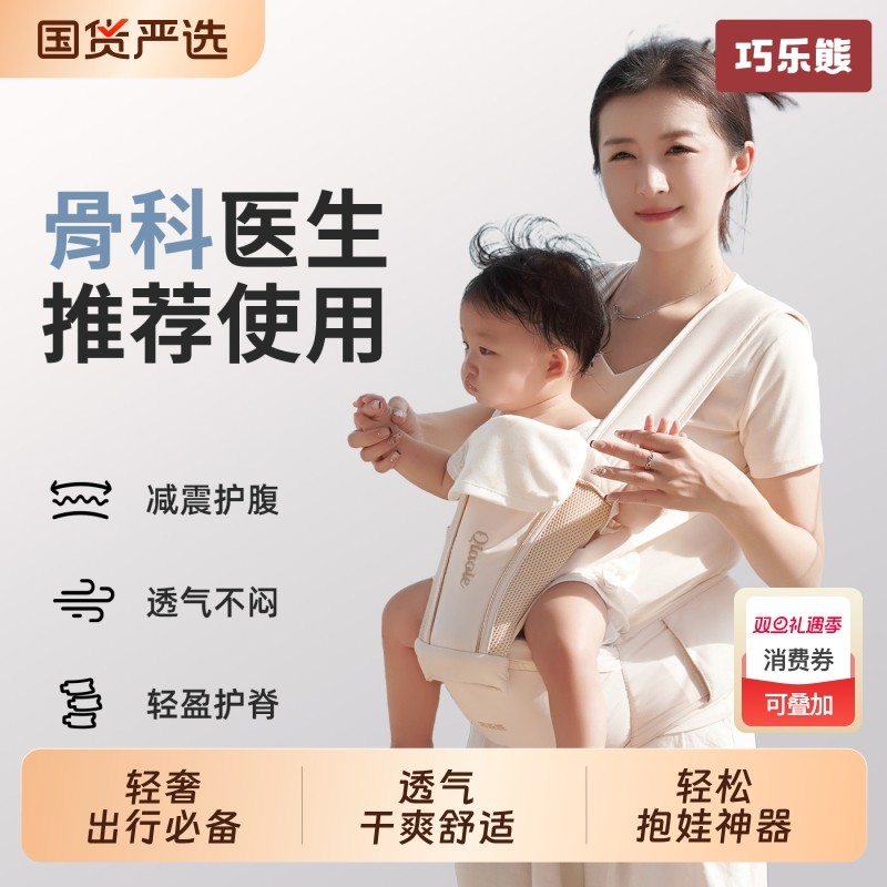 云感腰凳婴儿轻便透气小月龄宝宝外出背带二合一四季抱娃神器护肚