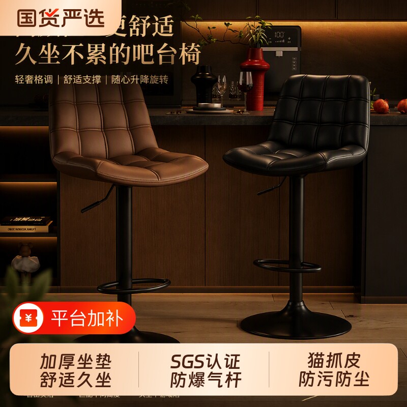 吧台椅升降凳子高脚凳家用岛台吧台凳前台收银椅子靠背酒吧椅不累