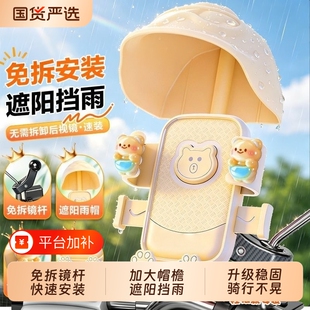 免拆后镜电动车手机导航支架骑行带帽遮阳挡雨黄色速装外卖电摩托