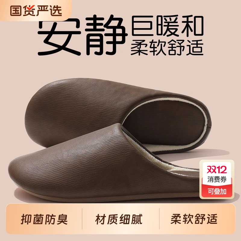 高级感静音棉拖鞋男士秋冬季2025新款外穿家用软底防滑PU防水棉拖