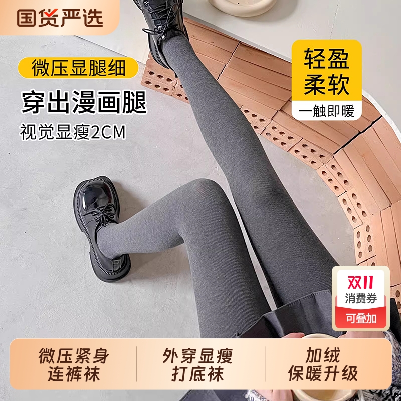 秋冬保暖加绒款黑灰色打底连裤袜