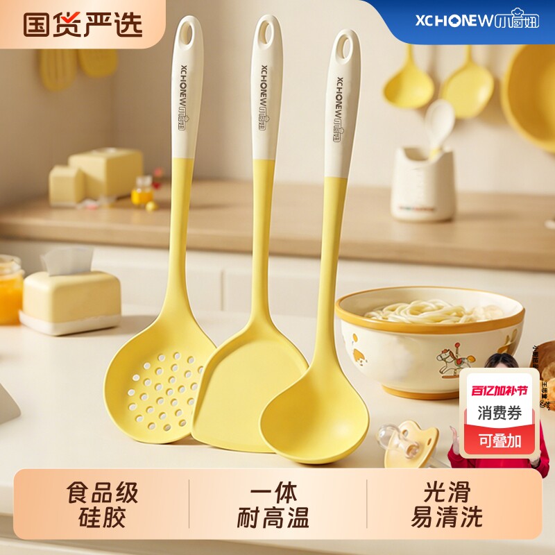 食品级硅胶厨房锅铲汤勺漏勺不粘锅专用耐高温炒菜铲子套装厨具