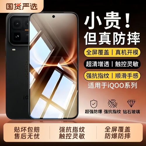 适用iqooneo11钢化膜iqoo15ultra手机neo9spro膜iqoozz11turbo全z11屏z10turbo覆iqoo10盖127版6se贴z11防爆