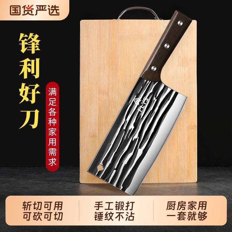 阳江菜刀菜板二合一刀具套装厨房家用切菜刀砧板全套厨具组合开刃,厨房/烹饪用具,菜刀,淘宝优惠券,粉丝福利购,淘宝优惠卷