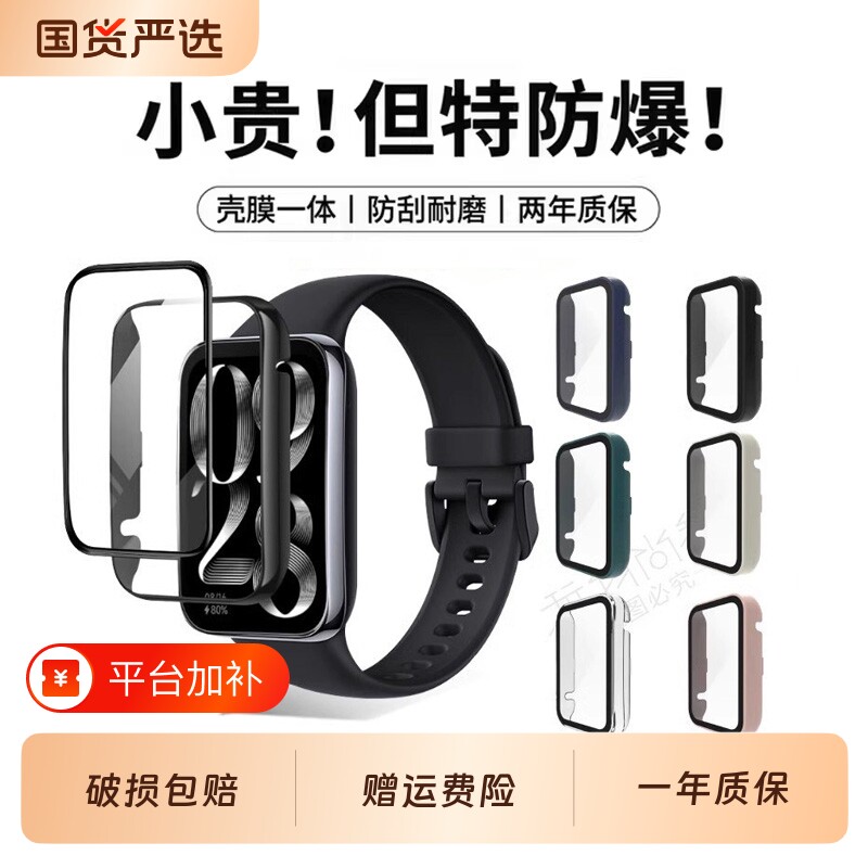 适用小米9pro保护壳手环8pro保护套7pro全包TPU透明软xiaomi壳膜一体nfc版手表壳防刮智能运动外壳镂空边框壳