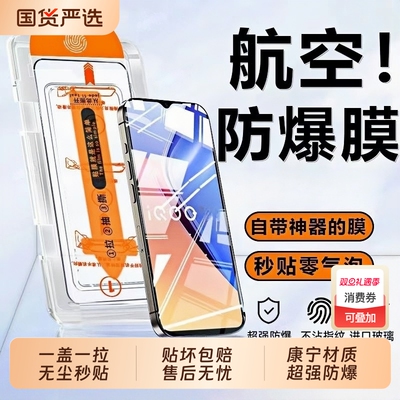 适用iqooneo10钢化膜iqoo15/13手机膜neo10/9/8/7/6全屏覆盖贴膜neo9spro+超声波保护膜9/8pro屏幕膜高清防爆