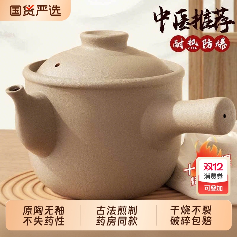 老式中药罐熬药砂锅家用干烧煎药壶煲药专用的瓦罐无釉无涂层中医