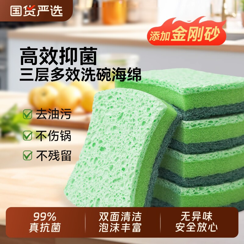 抗菌木浆棉厨房海绵擦百洁布洗碗清洁魔力擦双面家用抹布刷碗神器