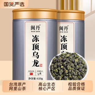 沈茶师台湾冻顶乌龙茶奶香阿里山梨山茶新茶乌龙茶500克茶叶送礼