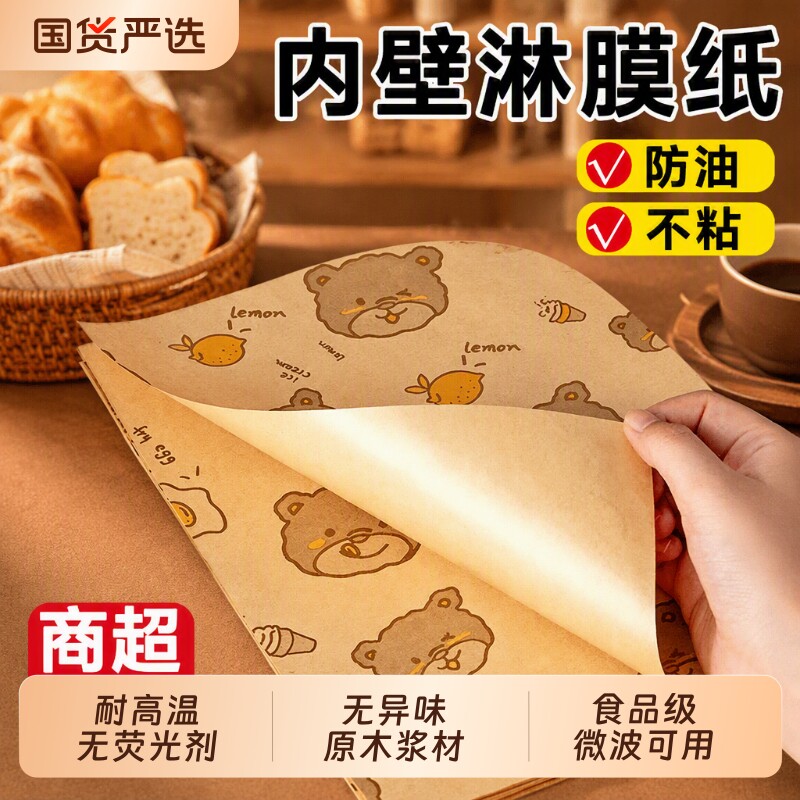 三明治包装纸专用食品级烘焙防油纸袋汉堡自封可微波饭团手抓饼纸