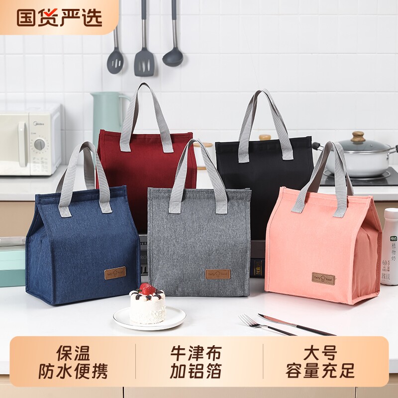 极简保温饭盒包便携保温袋大容量上班带饭防水铝箔便当包加厚饭袋