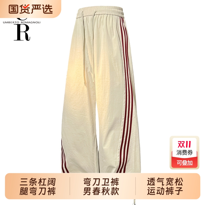 美式三条杠阔腿弯刀卫裤男春秋款宽松休闲直筒透气男女运动长裤子